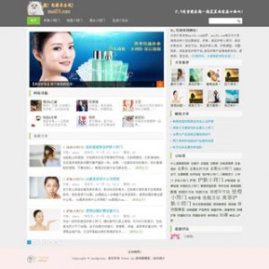 超漂亮的内容型Wordpress淘客模板