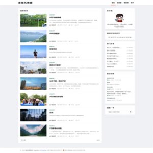 制作一个个人日记博客网站