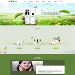 大家好,看看我做的美容护肤网站模板