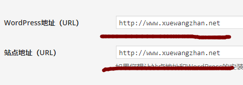 修改WordPress 地址URL导致网站打不开 解决方法ht01