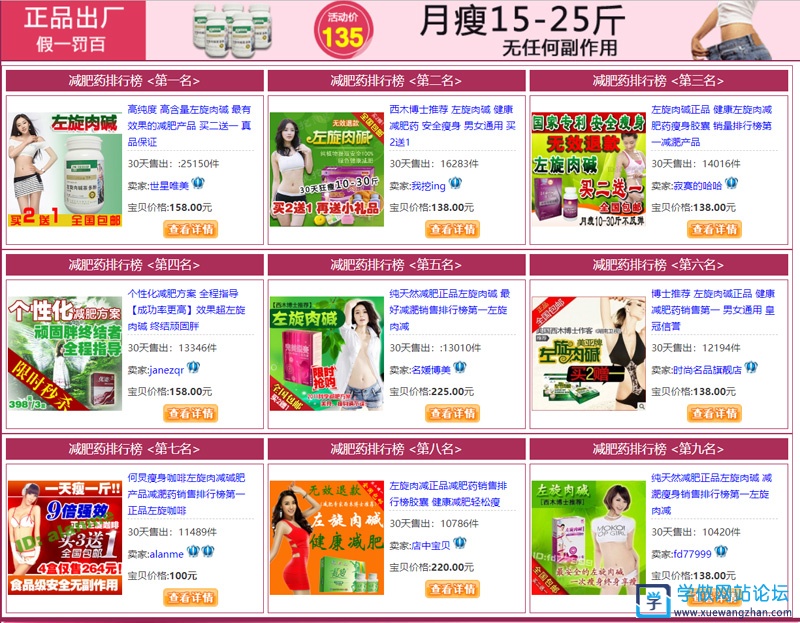 看完淘客建站课程后制作的淘客网站