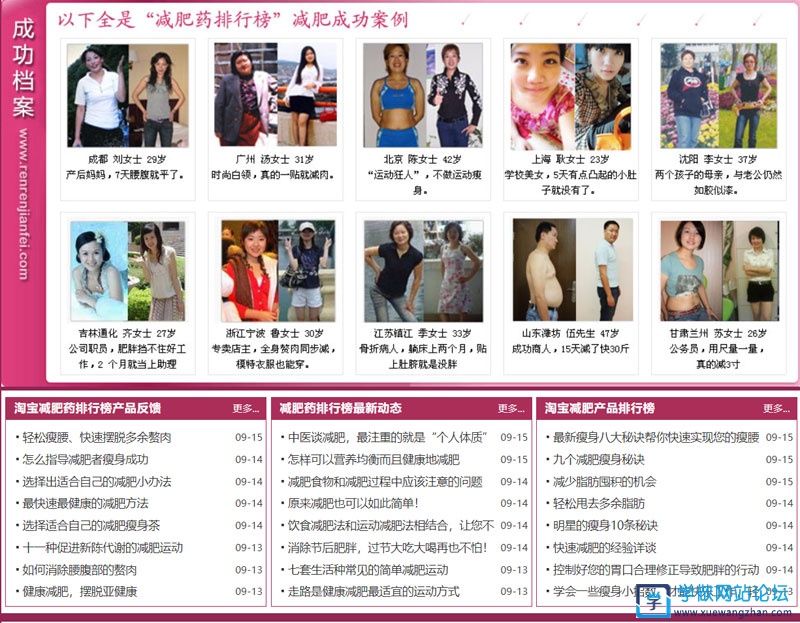 看完淘客建站课程后制作的淘客网站