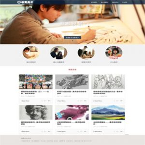 给朋友做的美术培训网站