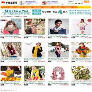 分享产品十佳排行淘客模板