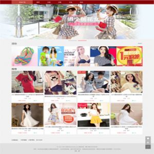 分享一个DEDECMS织梦淘客模板