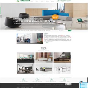 昨天做的一个办公家具企业网站
