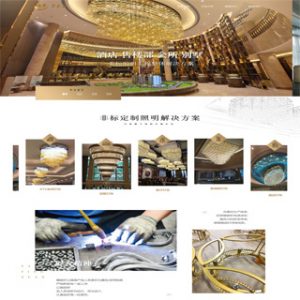 展示一下我仿的LED灯具厂网站