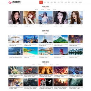 自己仿制的一个视频图片展示类网站主题