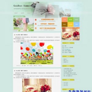 一款清新淡雅的WP博客主题