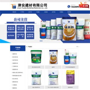 中秋节帮客户做了一个建材公司网站,收1500大洋