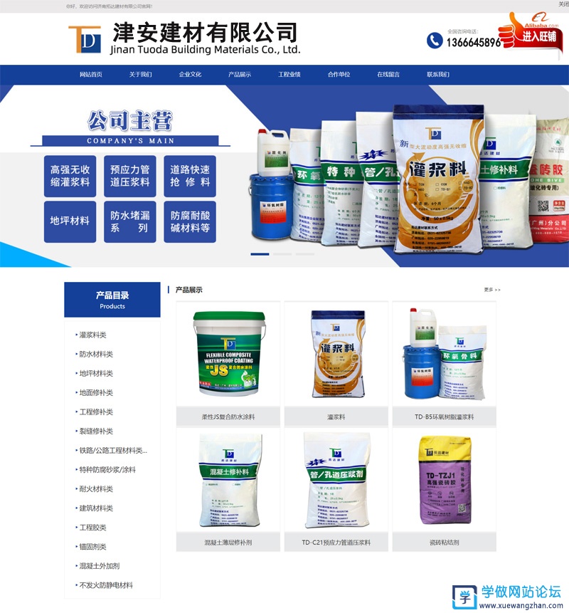 自己仿的电影网站