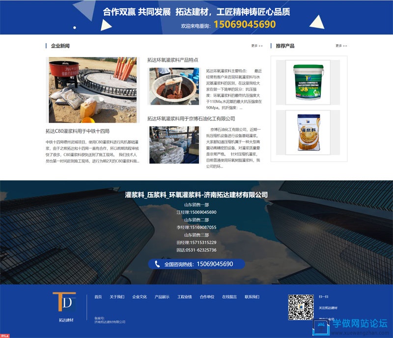 自己仿的电影网站