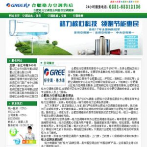 自己做的家电空调维修网站