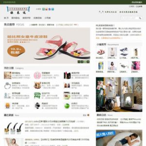 自己用wordpress做的淘客网站