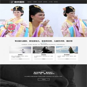 艺术幼儿摄影网站制作发布，功夫不负有心人