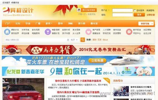 门户网站效果图mh1