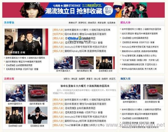 门户网站效果图mh3