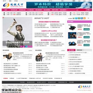 自己做的小型门户网站