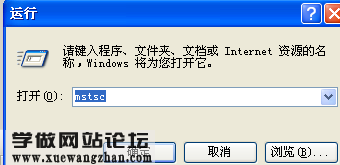 如何远程登录连接VPS服务器1