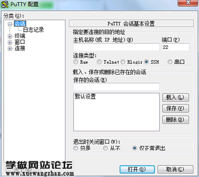 如何远程登录连接VPS服务器3