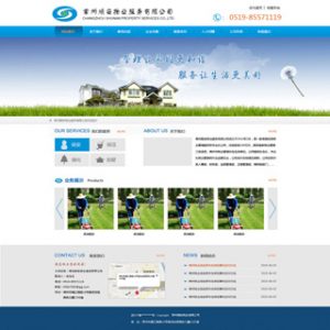 花5小时做的物业服务公司网站主题