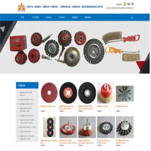 分享自己的钢纸磨片企业WP模板，望老师赐教