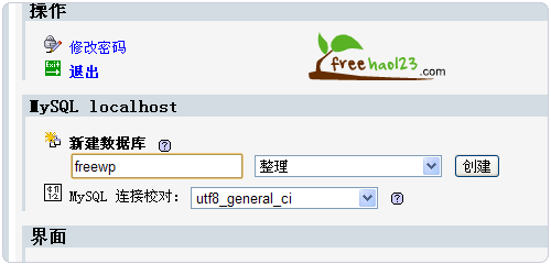 如何在VPS上安装Wordpress网站4