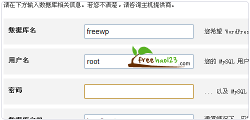 如何在VPS上安装Wordpress网站5