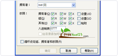 如何在VPS上安装Wordpress网站6