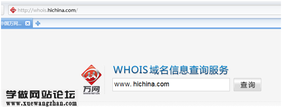怎么查询网站域名注册人的详细信息