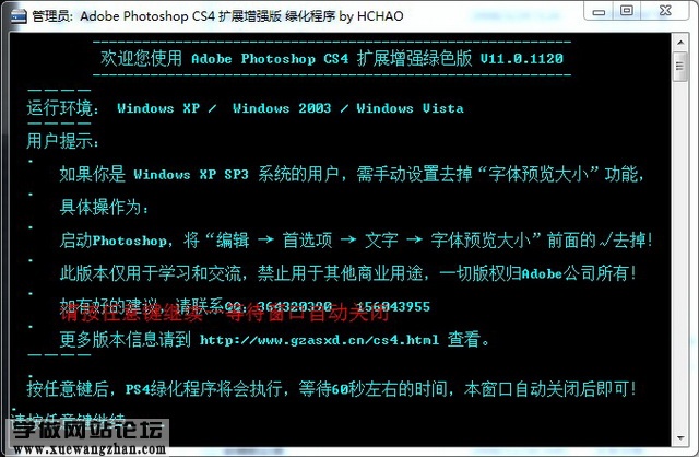 Photoshop CS4中文版安装、破解步骤2013102810166