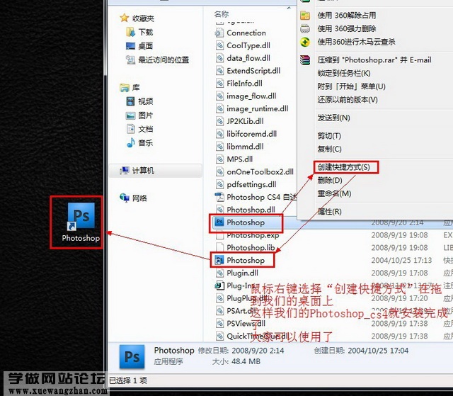 Photoshop CS4中文版安装、破解步骤20131028102051