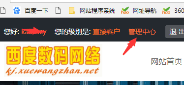 CNAME别名解析步骤jx01