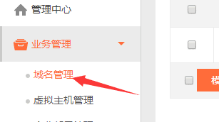 CNAME别名解析步骤jx02