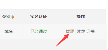 CNAME别名解析步骤jx03