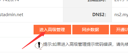 CNAME别名解析步骤jx04