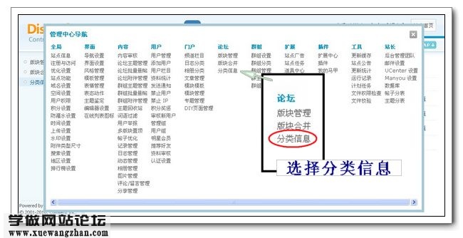 设置DZ论坛分类信息的步骤051745wfzo16rwp4ocmh1f