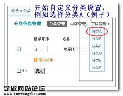 设置DZ论坛分类信息的步骤051747y2ivyyj2xbc1biyz