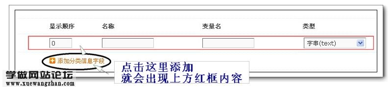 设置DZ论坛分类信息的步骤051748vmwmrjfvmmmb306r