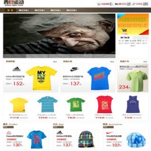 炫一下刚仿的西街运动商城网站