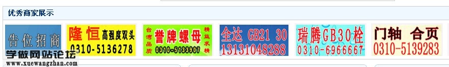 d如何制作企业网站产品图片动态滚动