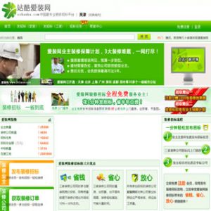 分享一个装修网站模板