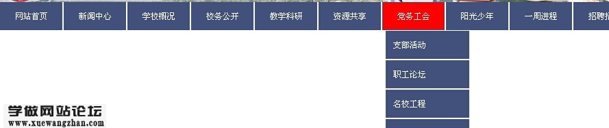 网站三级菜单、四级菜单制作