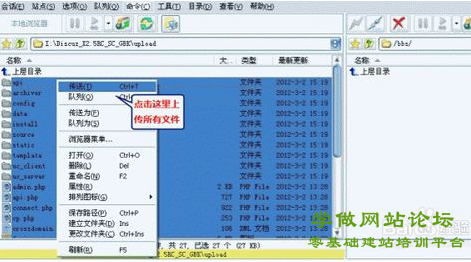 DZ论坛网站安装,设置步骤2