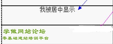 CSS控制文字水平居中
