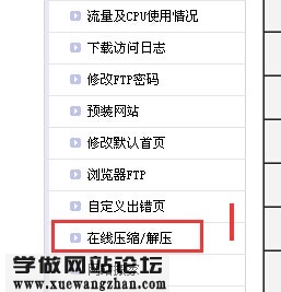 网站如何安全备份步骤1