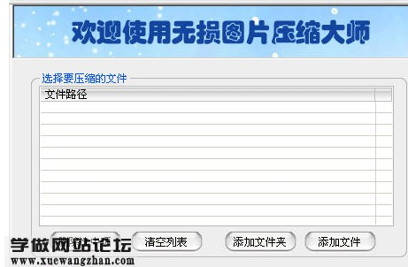 在线无损压缩图片工具