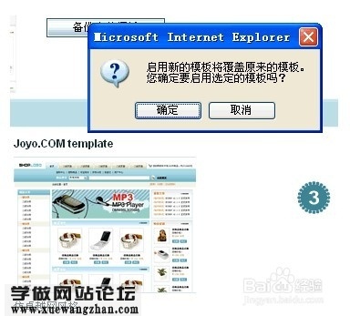 ECSHOP商城网站如何更换模板步骤eac4b74543a9822604972d958b82b9014a90eb2a