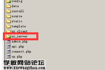 discuz无法登陆ucenter 提示“管理员不存在”解决方法1