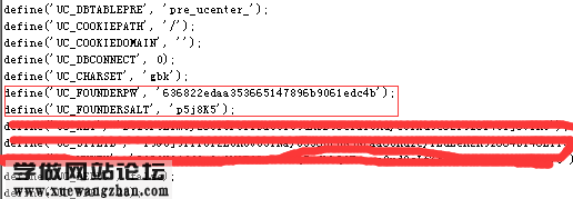 discuz无法登陆ucenter 提示“管理员不存在”解决方法3